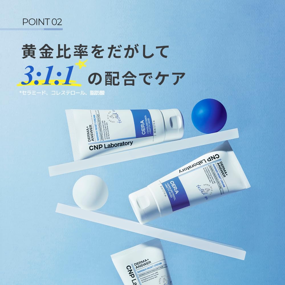 Amazon | 【CNP Laboratory】 ダーマアンサーバリアリセットクリーム